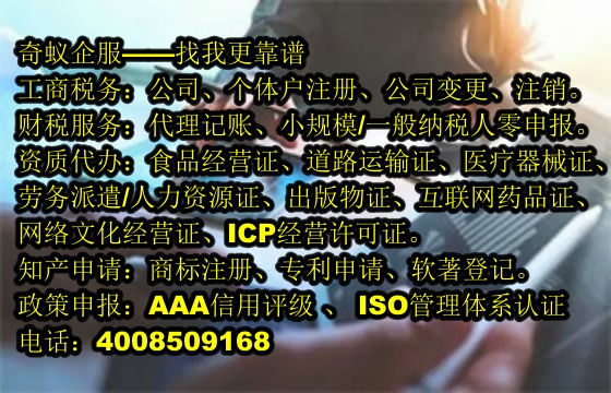 一站式服務(wù)解析:<a href='http://m.hfhlqc.cn/'>區(qū)塊鏈資質(zhì)許可證</a>代辦及收費(fèi)標(biāo)準(zhǔn)