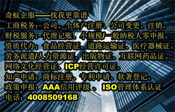 專業(yè)代辦<a href='http://m.hfhlqc.cn/'>EDI電信增值許可證</a>費(fèi)用一概明白