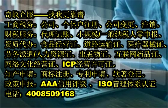專業(yè)辦理企業(yè)注銷流程及收費標準解讀