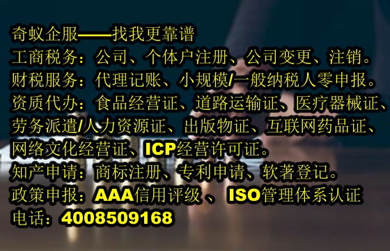 <a href='http://m.hfhlqc.cn/'>小規(guī)模零報稅</a>代辦服務(wù)介紹價格及公司優(yōu)勢詳解