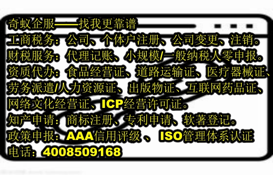 <a href='http://m.hfhlqc.cn/'>培訓(xùn)機(jī)構(gòu)辦學(xué)許可證</a>辦理攻略及代辦費(fèi)用一覽