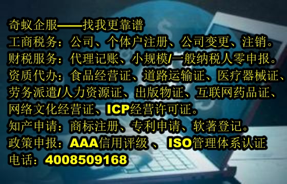 <a href='http://m.hfhlqc.cn/'>個(gè)體戶注冊(cè)</a>代辦詳解及收費(fèi)標(biāo)準(zhǔn)