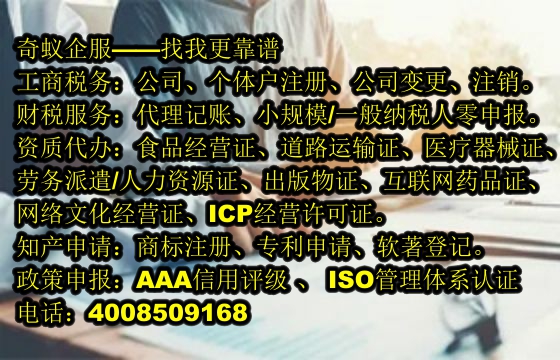 專業(yè)解讀:企業(yè)<a href='http://m.hfhlqc.cn/'>代理記賬</a>服務(wù)及費(fèi)用一覽