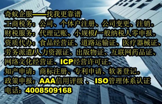 一鍵獲取<a href='http://m.hfhlqc.cn/'>醫(yī)療器械三類(lèi)經(jīng)營(yíng)許可證</a>！我們專(zhuān)業(yè)代辦及服務(wù)費(fèi)詳情