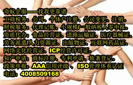 解讀<a href='http://m.hfhlqc.cn/'>400電話</a>代辦流程及辦理費(fèi)用一覽
