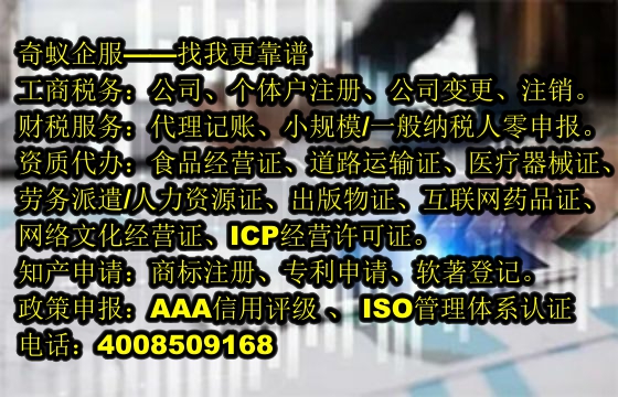 <a href='http://m.hfhlqc.cn/'>ICP電信增值許可證</a>申請(qǐng)攻略及費(fèi)用一覽