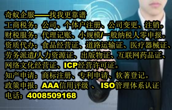 <a href='http://m.hfhlqc.cn/'>勞務派遣許可證</a>代辦全攻略及收費標準大揭秘