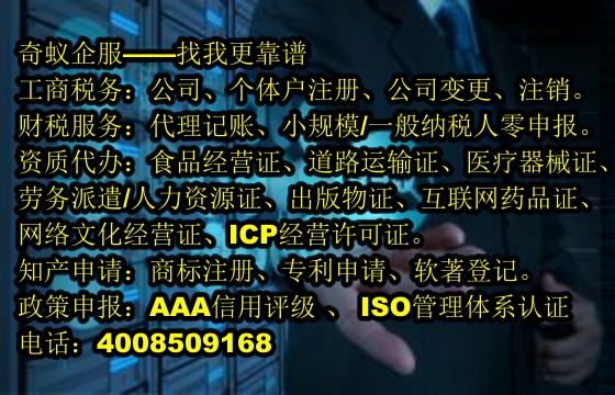 <a href='http://m.hfhlqc.cn/'>營(yíng)業(yè)執(zhí)照</a>代辦理流程及費(fèi)用一覽