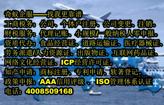 <a href='http://m.hfhlqc.cn/'>公司注冊</a>代辦費用一覽及選擇專業(yè)服務(wù)的重要性